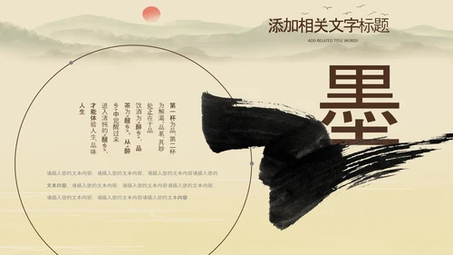 中国风杭州印象旅游西湖景点介绍PPT模板