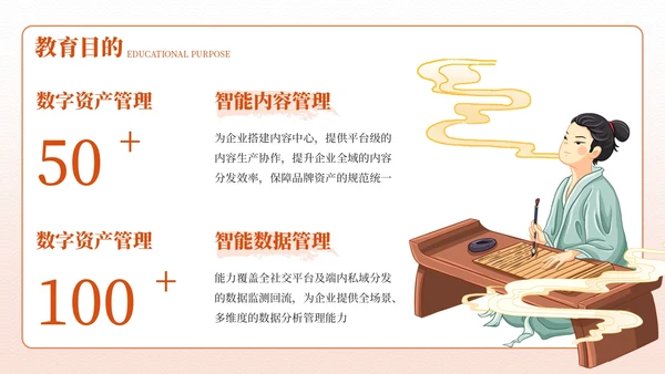 红色古风经典诗词欣赏PPT模板