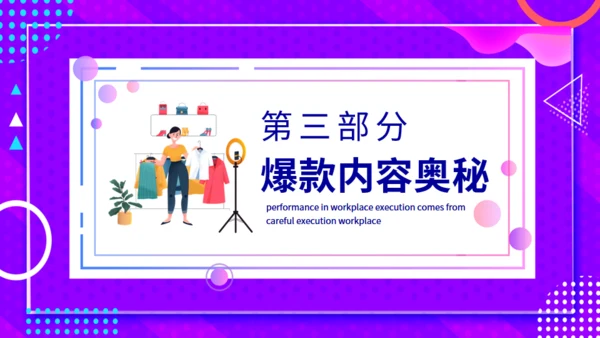 抖音IP孵化指南动态通用PPT模板