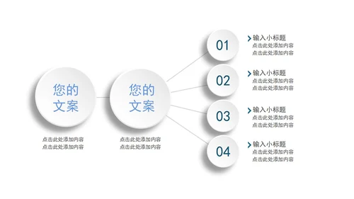 蓝色简约几何形状白底微立体总结汇报PPT模板