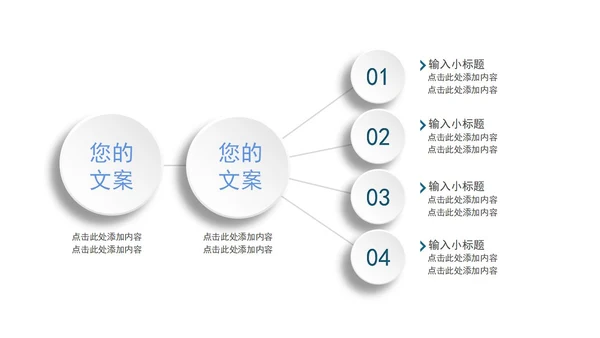 蓝色简约几何形状白底微立体总结汇报PPT模板