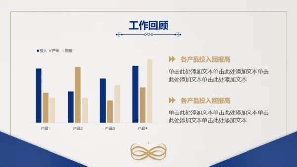 蓝金简约质感通用企业年会PPT模板