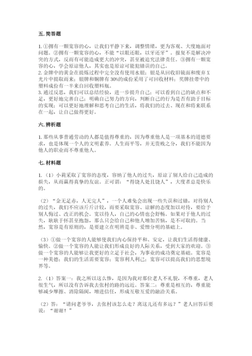 部编版六年级下册道德与法治期末检测卷（培优a卷）.docx