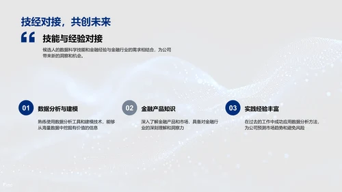 数据科学在金融决策中的应用