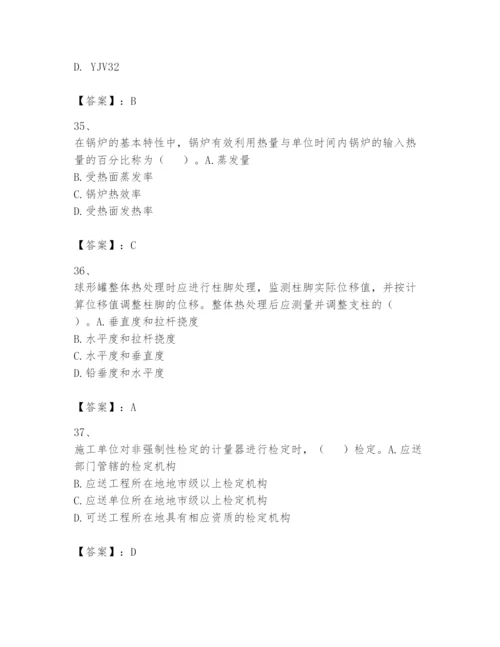 2024年一级建造师之一建机电工程实务题库附答案（黄金题型）.docx