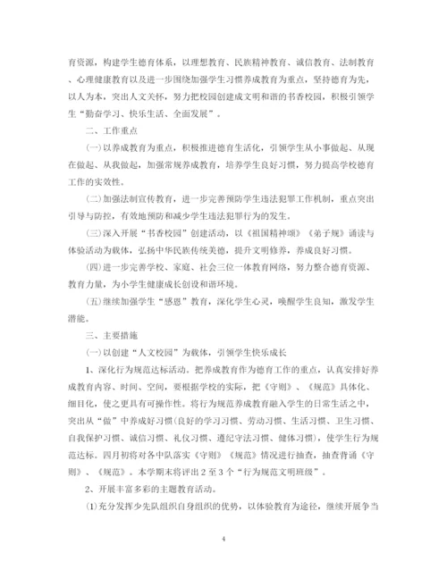 精编之年学校关心下一代工作计划范文.docx