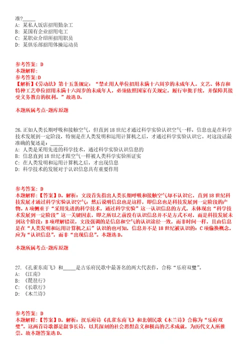 2022年01月广东省紫金县融媒体中心公开招考1名编外人员全真模拟卷