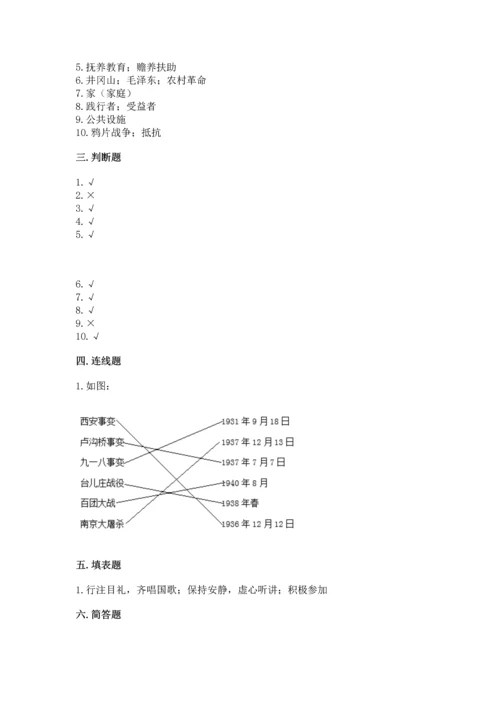 五年级下册道德与法治期末测试卷附参考答案【巩固】.docx