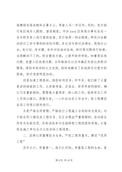 篇一：城建局工作计划.docx