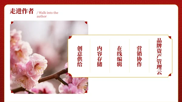 红色古代文学诗词赏析PPT模板