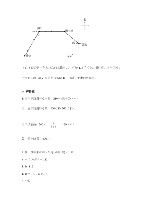 小学数学六年级上册期末考试试卷【新题速递】.docx