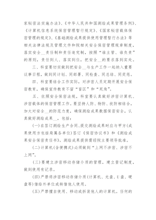 工作目标责任书范文_2.docx