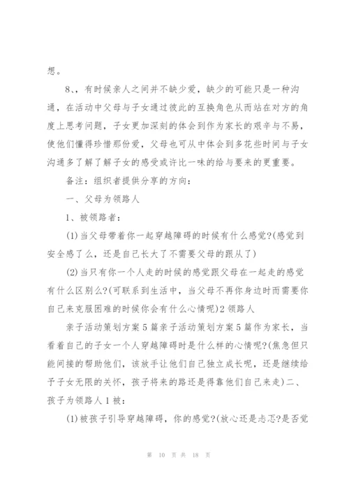 迎接2022父亲节活动方案.docx