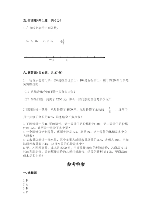 沪教版小学数学六年级下册期末检测试题及完整答案（易错题）.docx