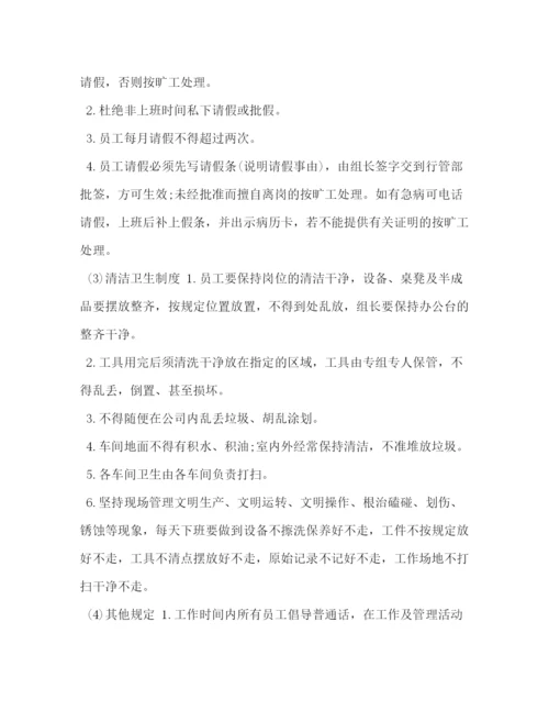 精编之厂区生产车间管理制度细则指南.docx