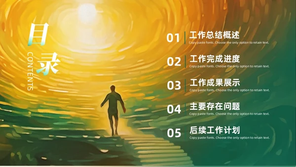 绿色橙色追光而遇沐光而行励志风个人工作汇报PPT模板工作总结