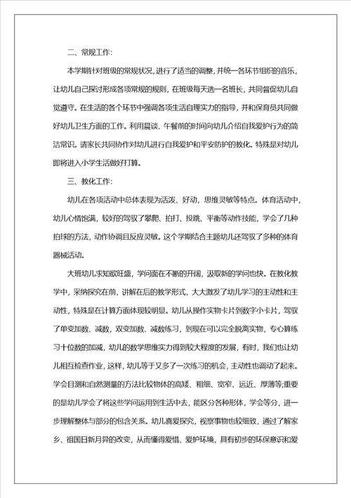 2023大学教师个人年度总结5篇