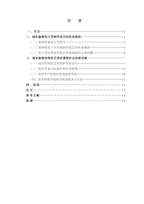 雷蕾论文定稿.docx