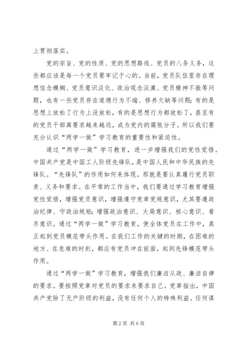 大学党委书记“两学一做”学习教育动员部署会讲话稿.docx