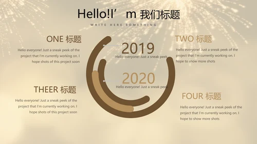聚会派对晚会晚宴酒会动态PPT模板