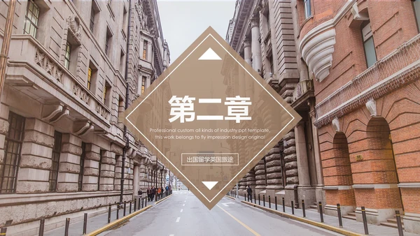 英国旅游留学欧洲旅游欧洲介绍PPT模板