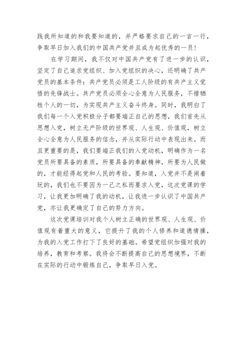 2023党员理论学习计划_2023党员学习理论计划范文（精选3篇）.docx