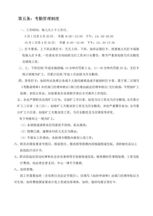 综合重点工程核心技术专项研究中心管理核心制度.docx