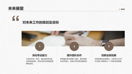 棕色商务风转正述职报告通用模板PPT模板