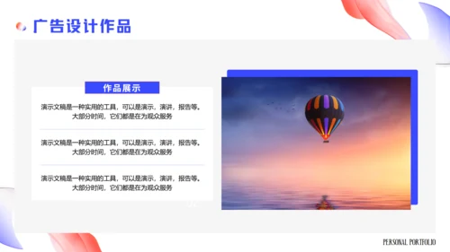 时尚风格个人作品集通用PPT模板