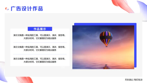 时尚风格个人作品集通用PPT模板