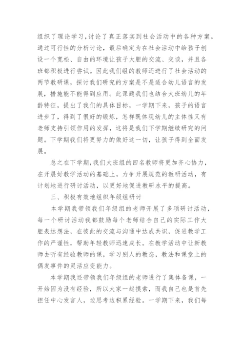 幼儿园教师工作总结_150.docx