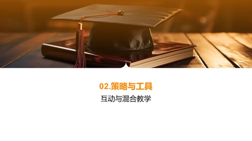 激活本科教学新篇章