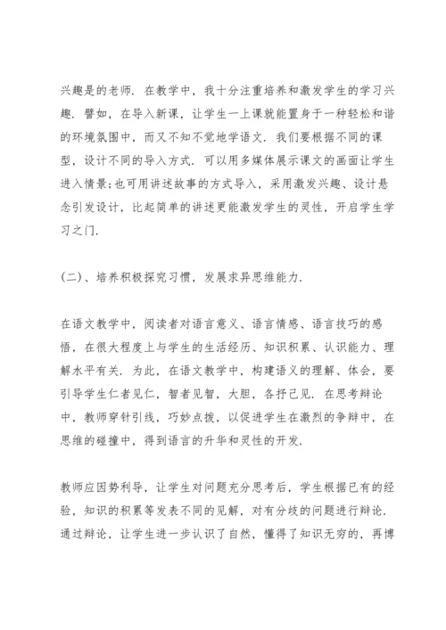 初一教师学期述职报告五篇.docx