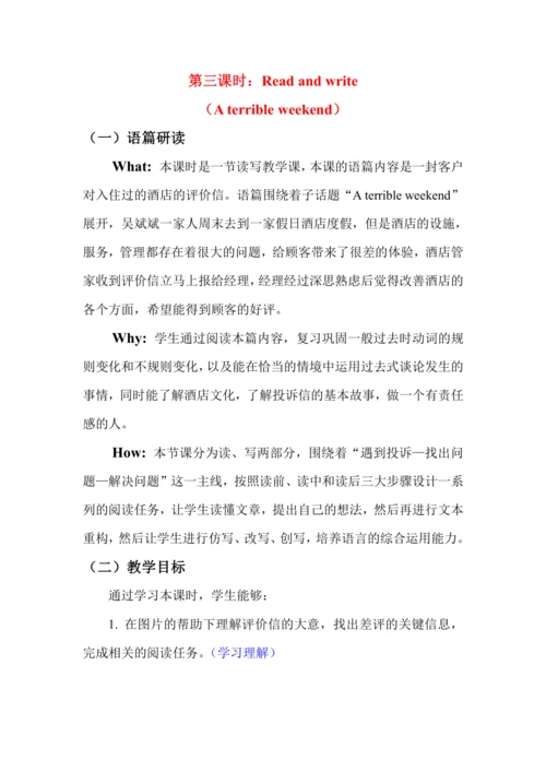 Unit 2 Last weekend 单元整体教学设计（4个课时）