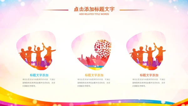 关注儿童心理健康青少年心理健康咨询PPT