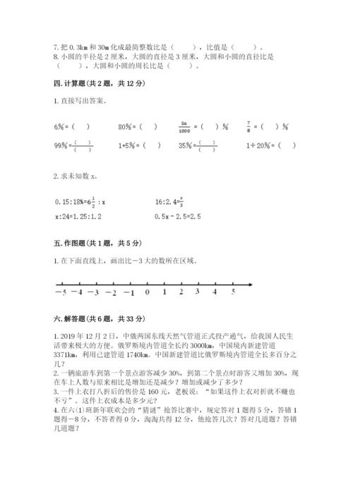 北京版六年级下册数学期末测试卷附答案ab卷.docx