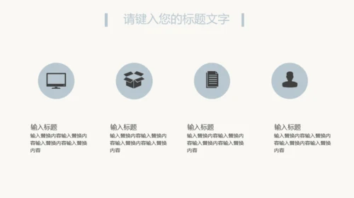 简约中式开题报告论文答辩通用PPT模板