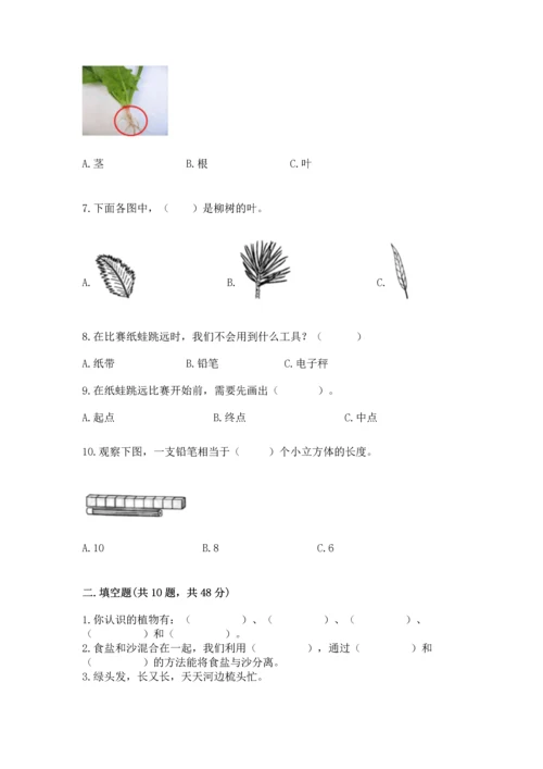 教科版科学一年级上册期末测试卷附答案【培优a卷】.docx