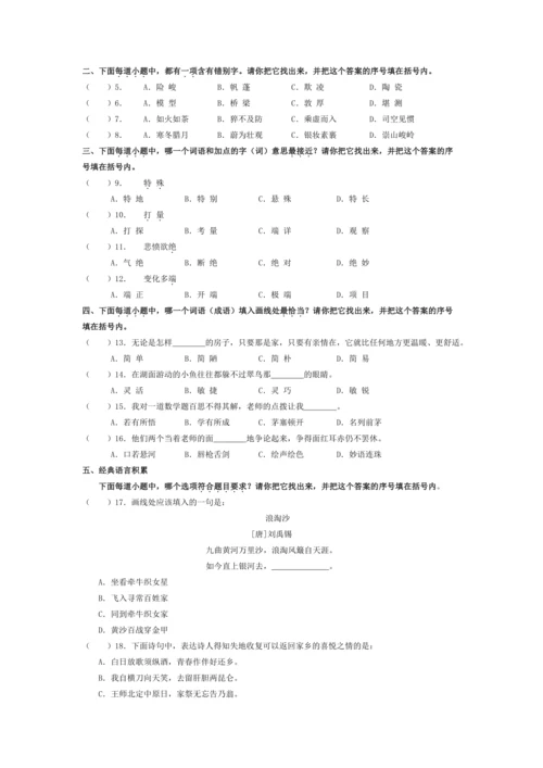 统编版六年级语文下册梳理单元大单元教学设计