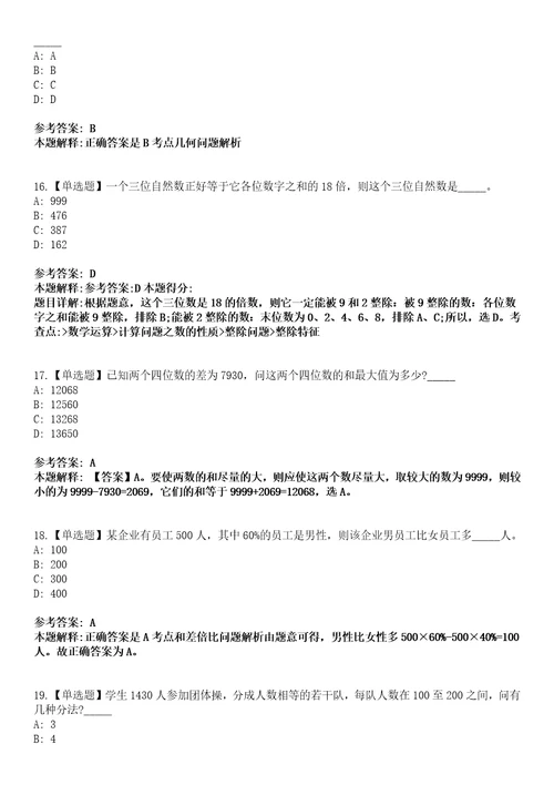 2022年04月2022云南省楚雄州州级单位优秀青年专业人才专项招引40人模拟考试题V含答案详解版3套