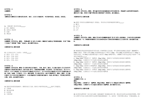 广西北海市二轻城镇集体工业联合社招考聘用冲刺卷含答案附详解第005期