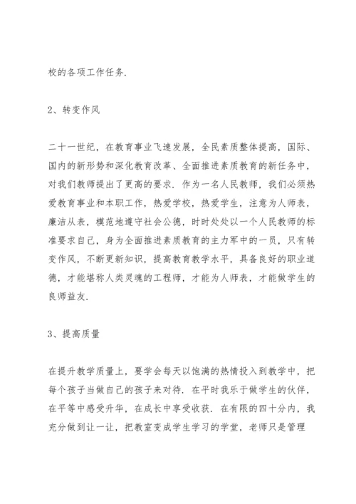 组织生活会自我批评发言稿5篇.docx