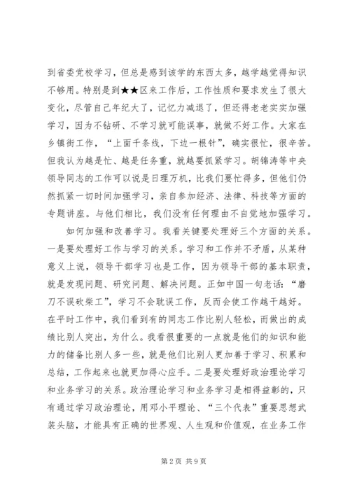 区委书记关于加强执政能力建设的讲话 (2).docx