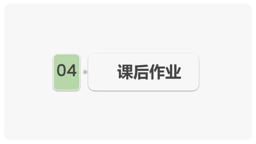 3《雪地里的小画家》课件