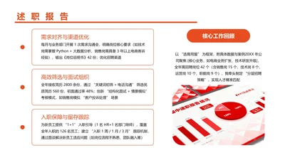 扁平风含图片PPT列表