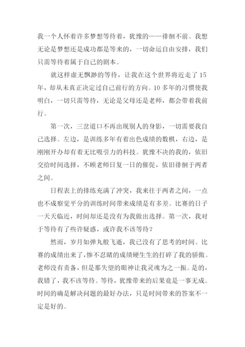不再等待作文记叙文.docx