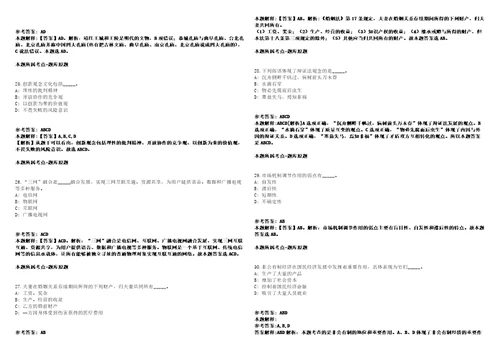 山东菏泽市鄄城县教体系统招聘教师278人模拟卷附答案解析第0104期