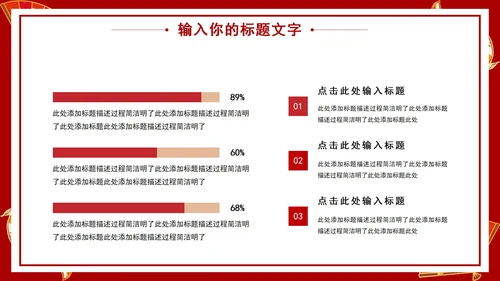 年会活动策划方案PPT模板