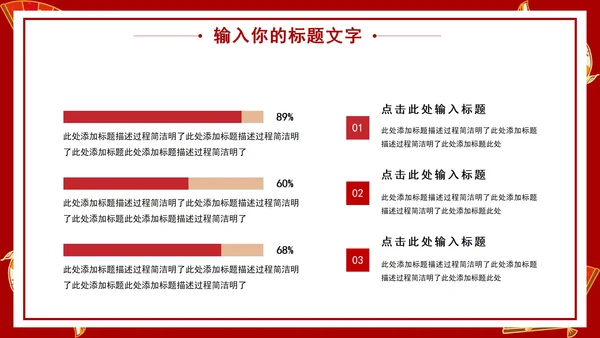 年会活动策划方案PPT模板