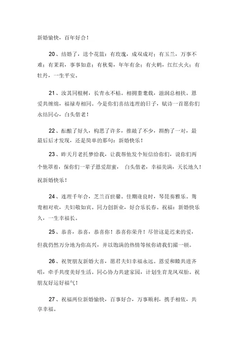 哥哥结婚典礼搞笑祝福短信